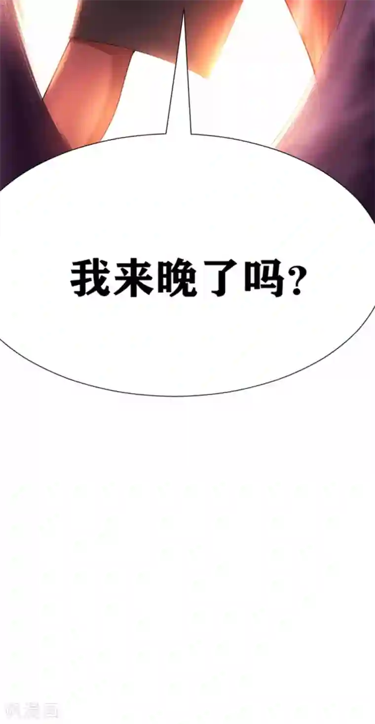 我又不会异能第15话 我来晚了吗？