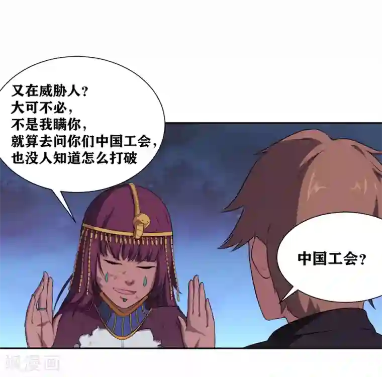 我又不会异能第15话 我来晚了吗？