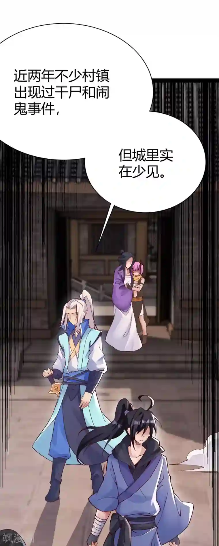 神经武林之盖世无双第33话