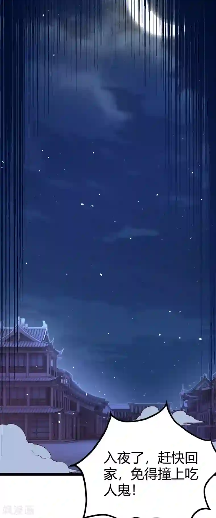 神经武林之盖世无双第33话