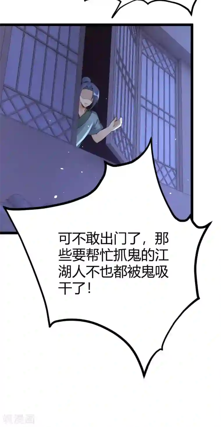 神经武林之盖世无双第33话