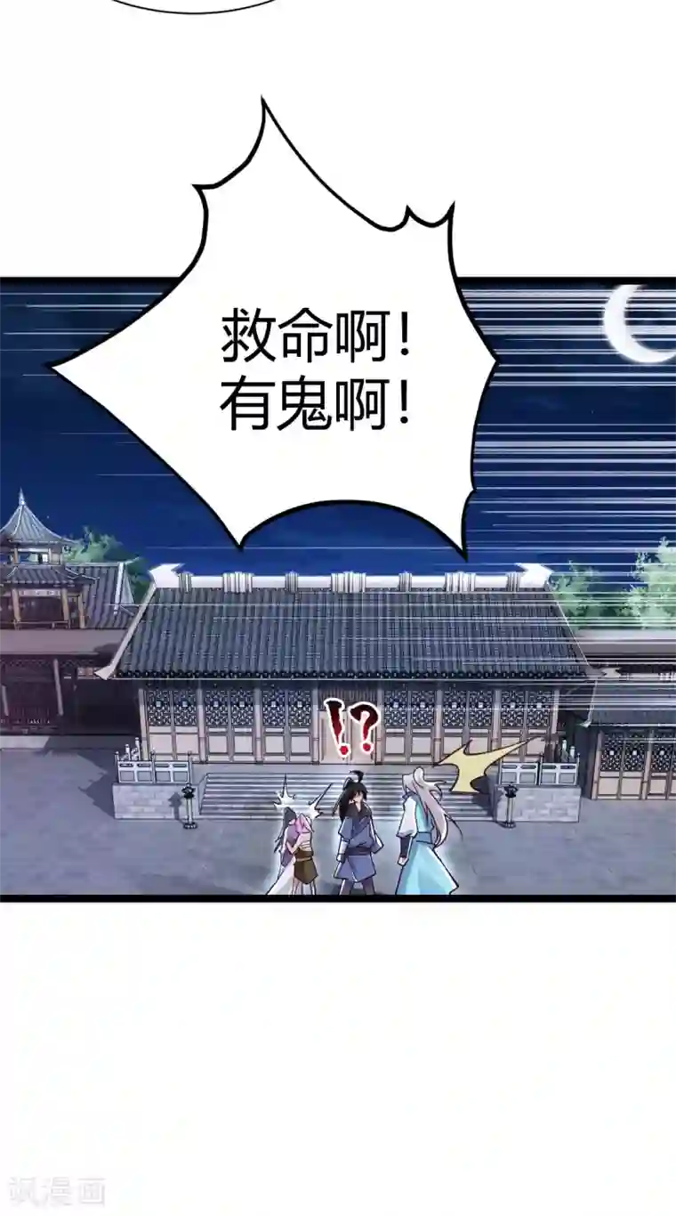 神经武林之盖世无双第33话