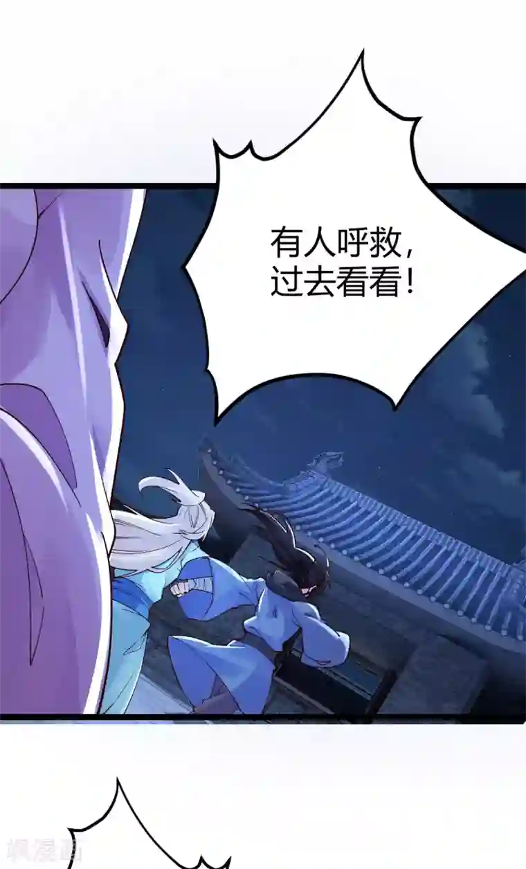 神经武林之盖世无双第33话