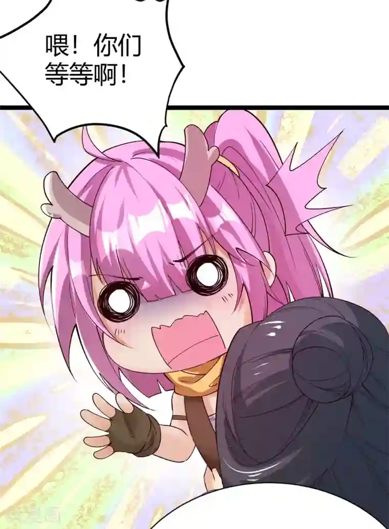 神经武林之盖世无双第33话