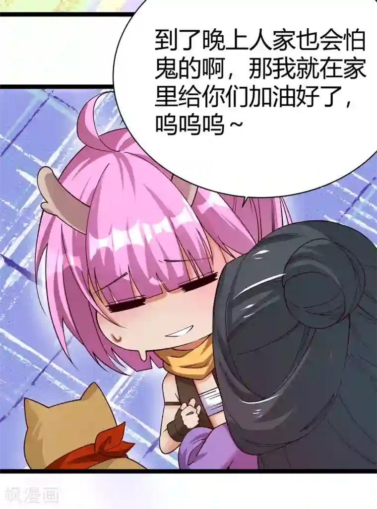 神经武林之盖世无双第33话