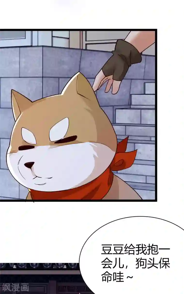 神经武林之盖世无双第33话