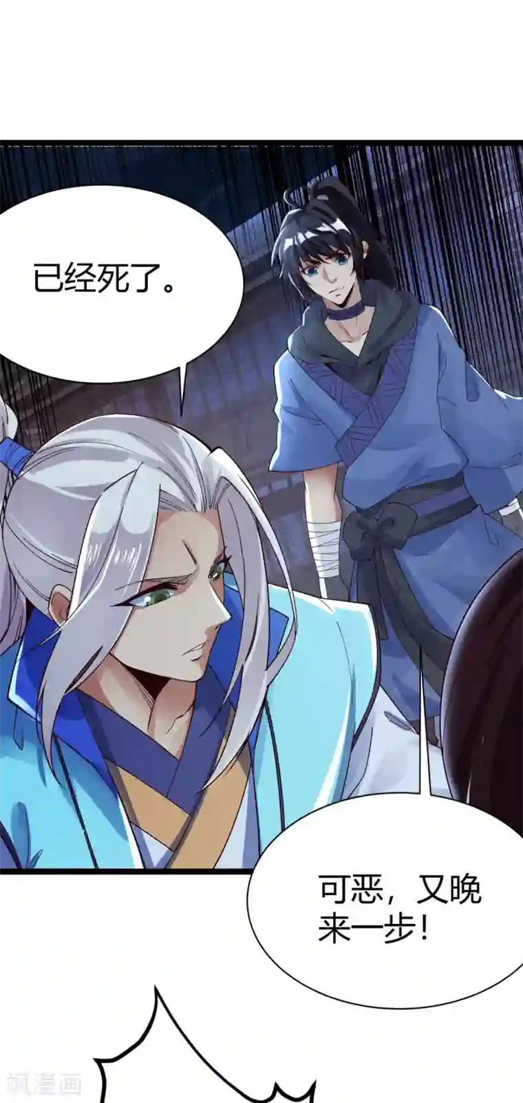 神经武林之盖世无双第33话