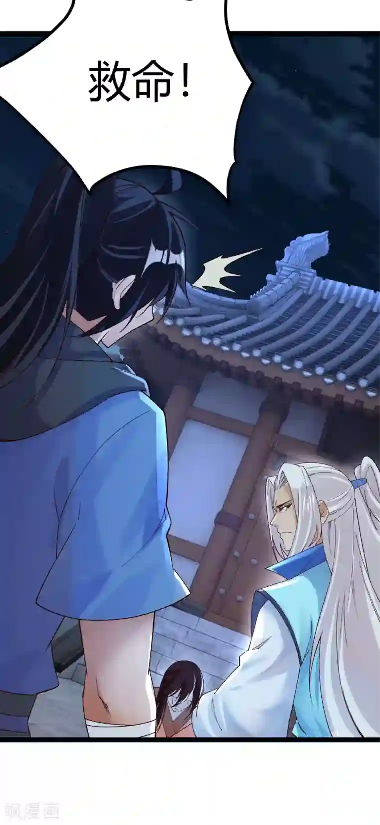 神经武林之盖世无双第33话