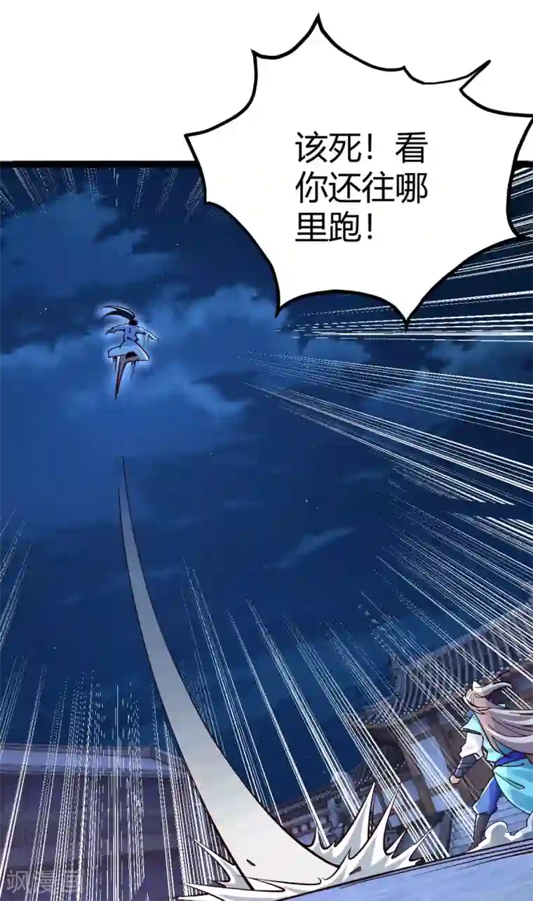 神经武林之盖世无双第33话