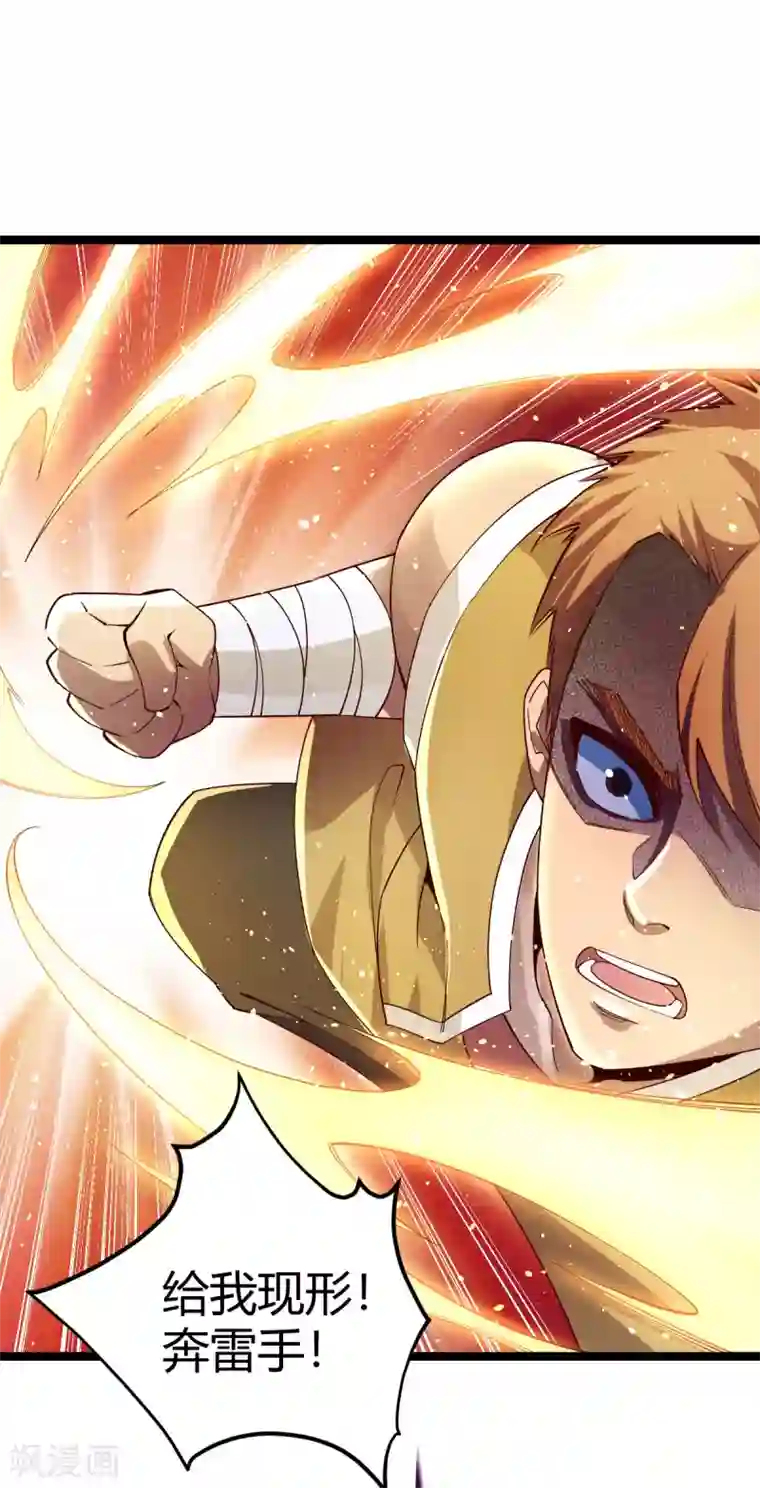 神经武林之盖世无双第33话