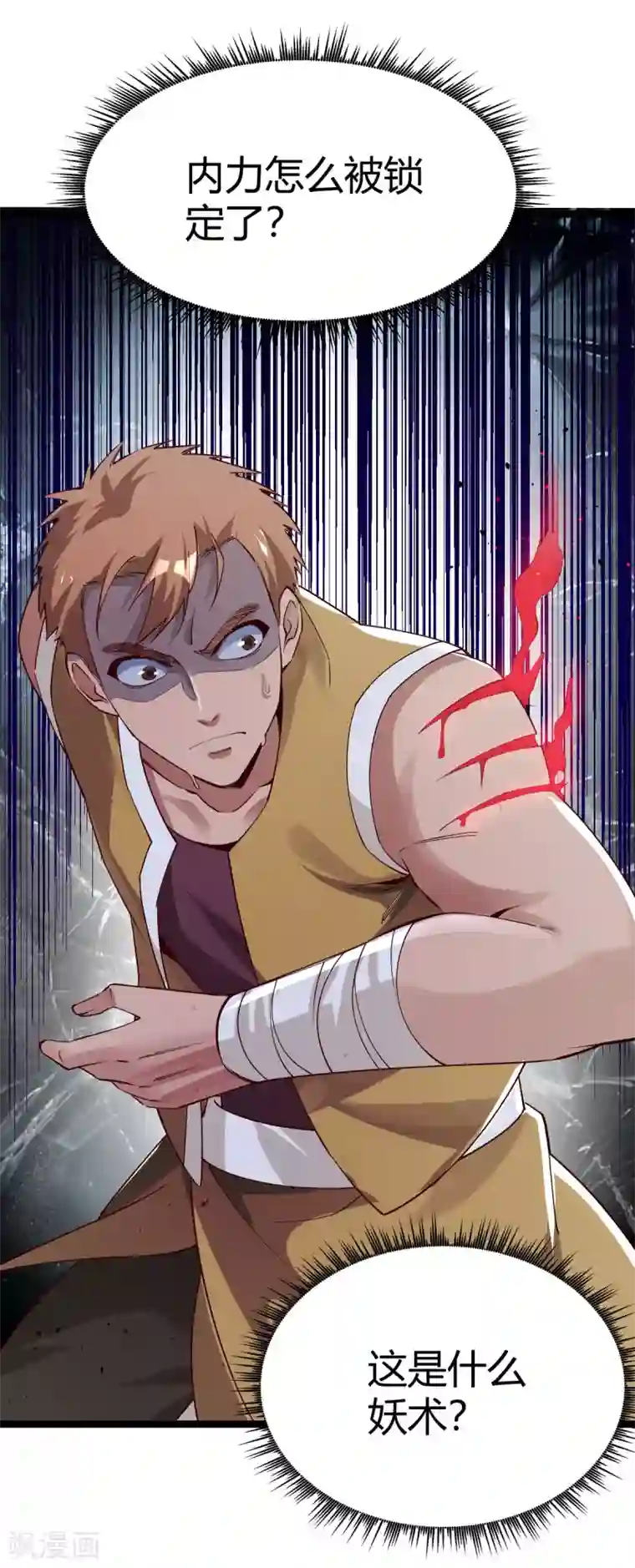 神经武林之盖世无双第33话