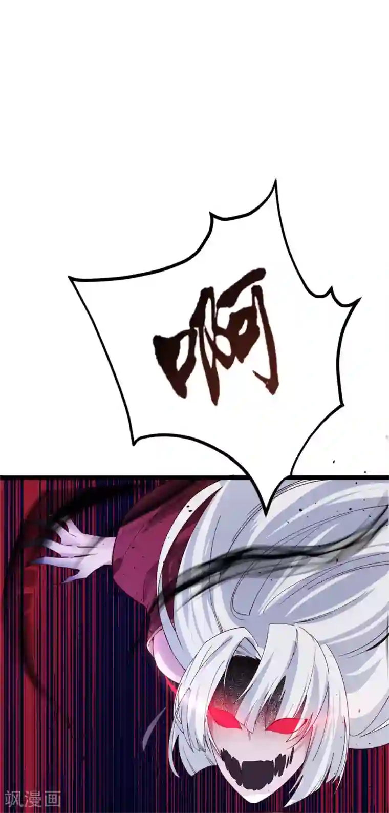 神经武林之盖世无双第33话