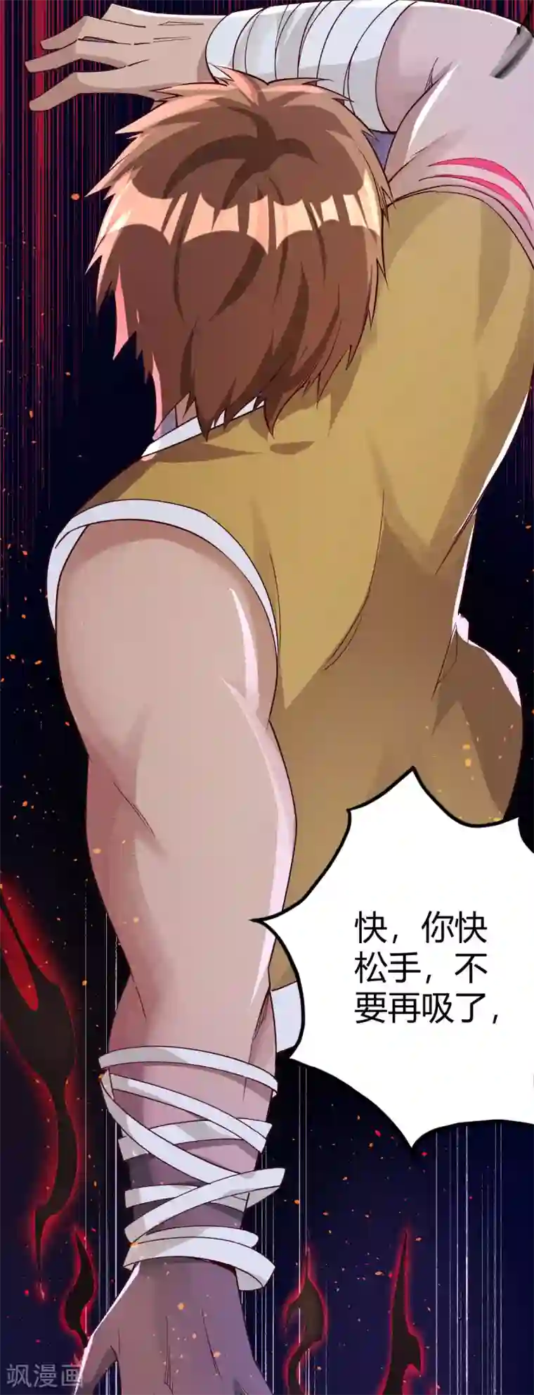 神经武林之盖世无双第33话