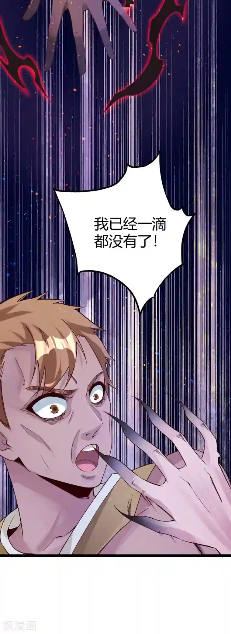 神经武林之盖世无双第33话