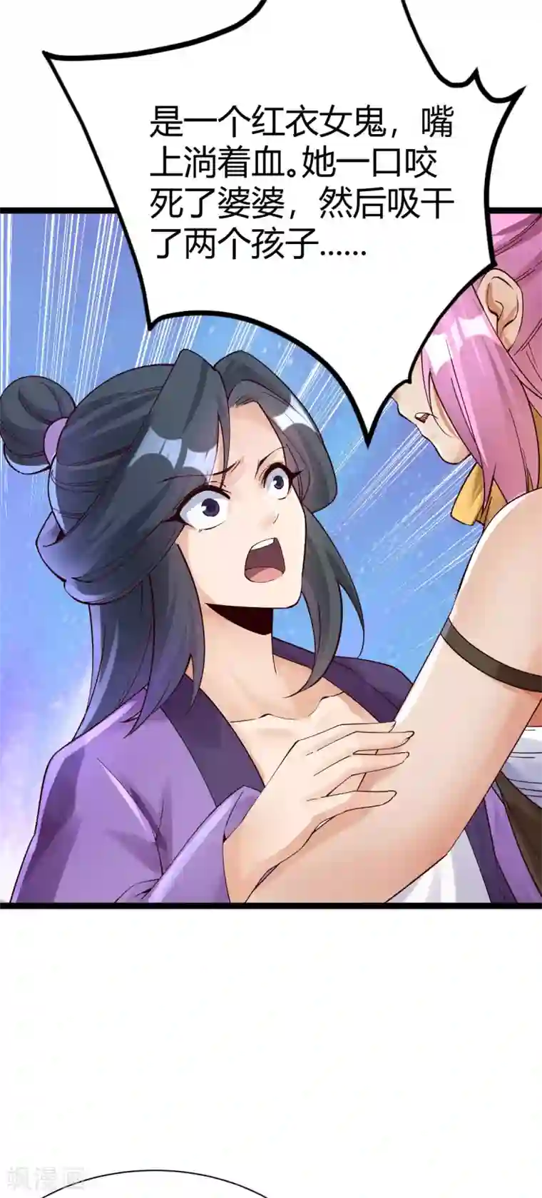 神经武林之盖世无双第33话