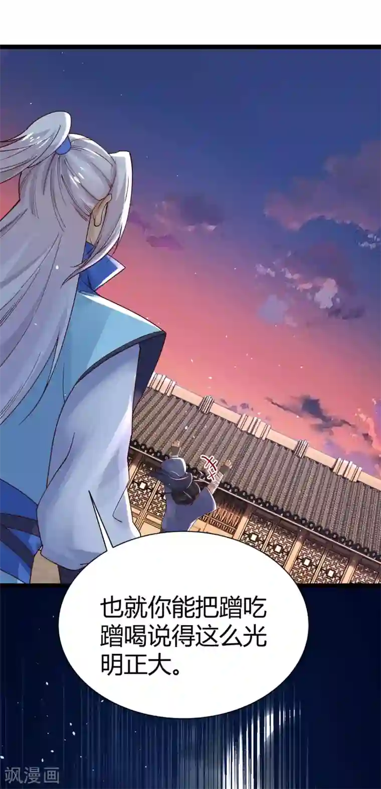 神经武林之盖世无双第33话