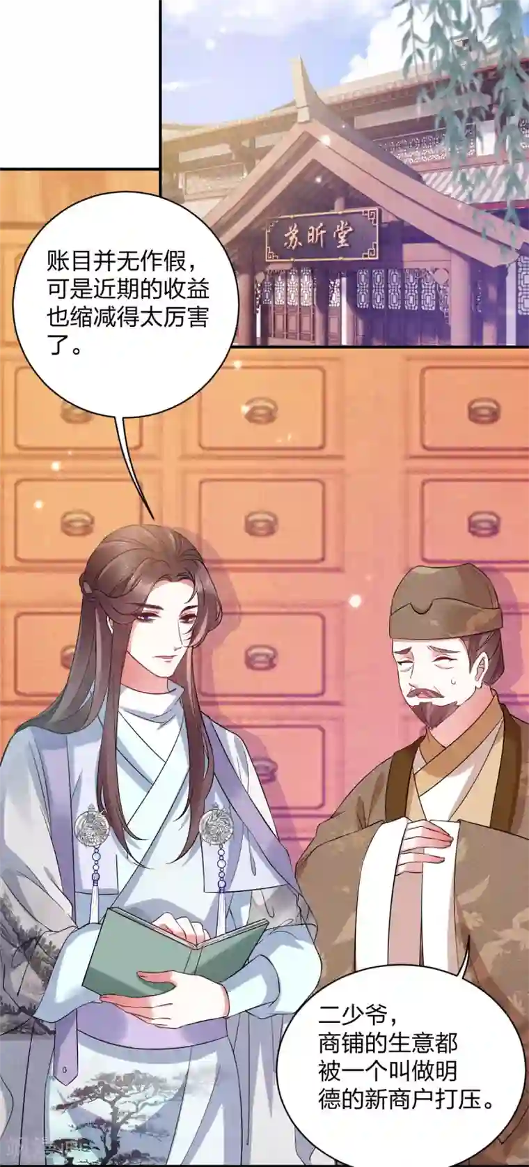 一笑动君心第23话 打死我也不回去！