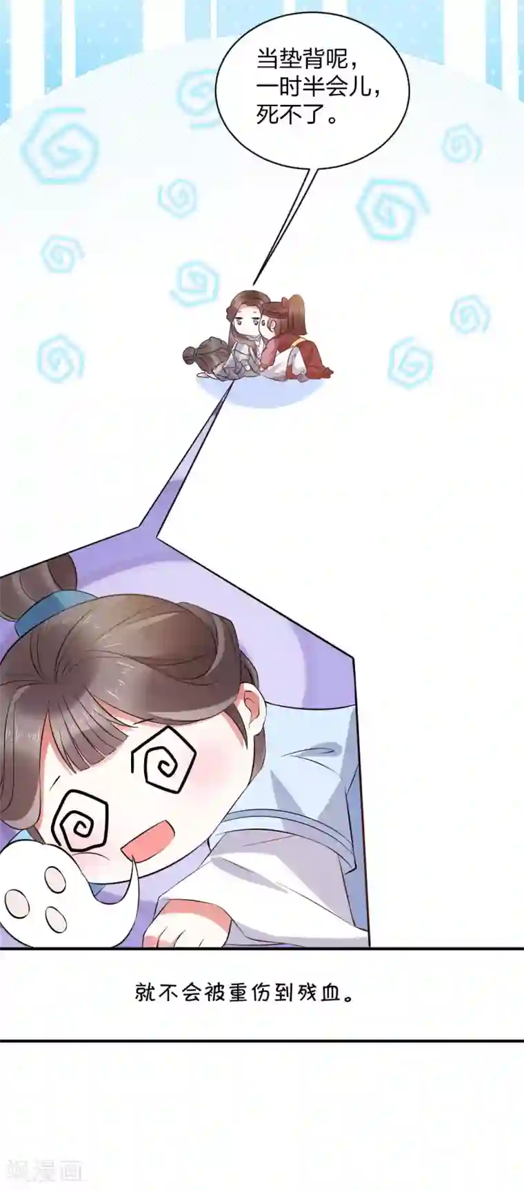 一笑动君心第23话 打死我也不回去！