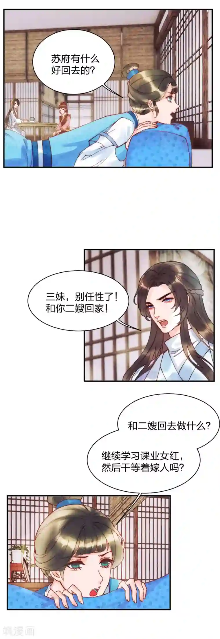 一笑动君心第23话 打死我也不回去！