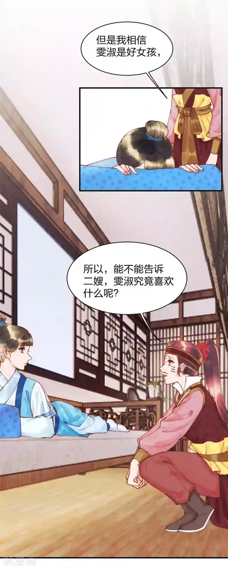 一笑动君心第23话 打死我也不回去！