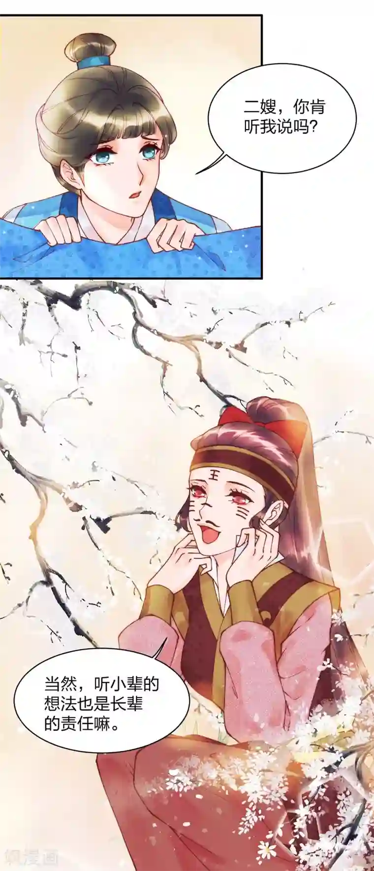 一笑动君心第23话 打死我也不回去！