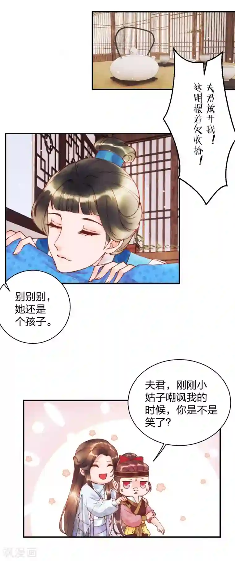 一笑动君心第23话 打死我也不回去！