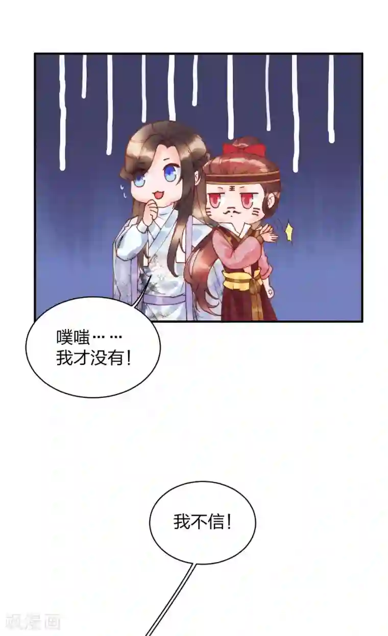 一笑动君心第23话 打死我也不回去！