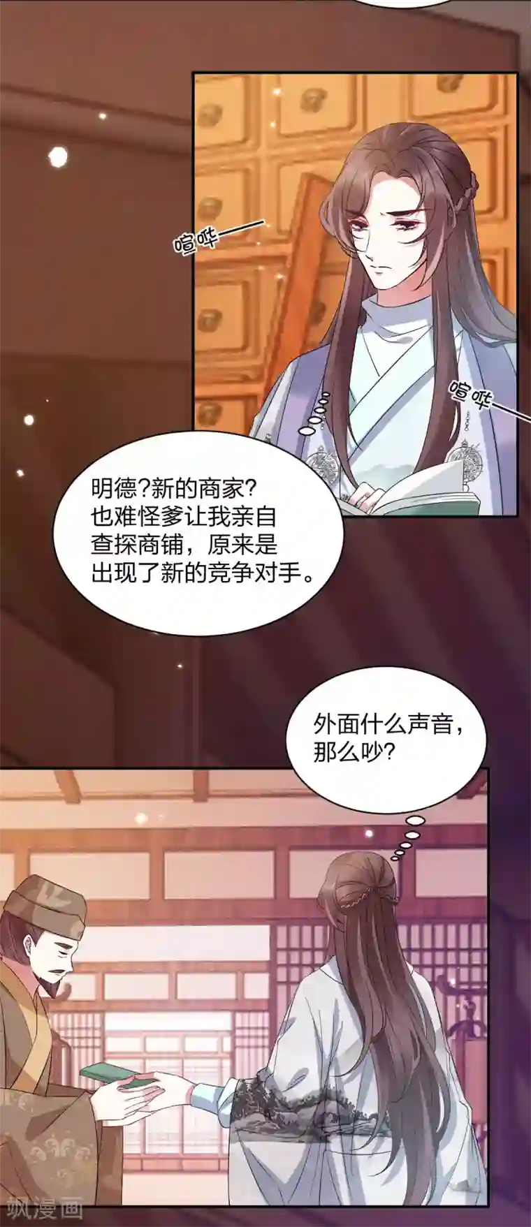 一笑动君心第23话 打死我也不回去！