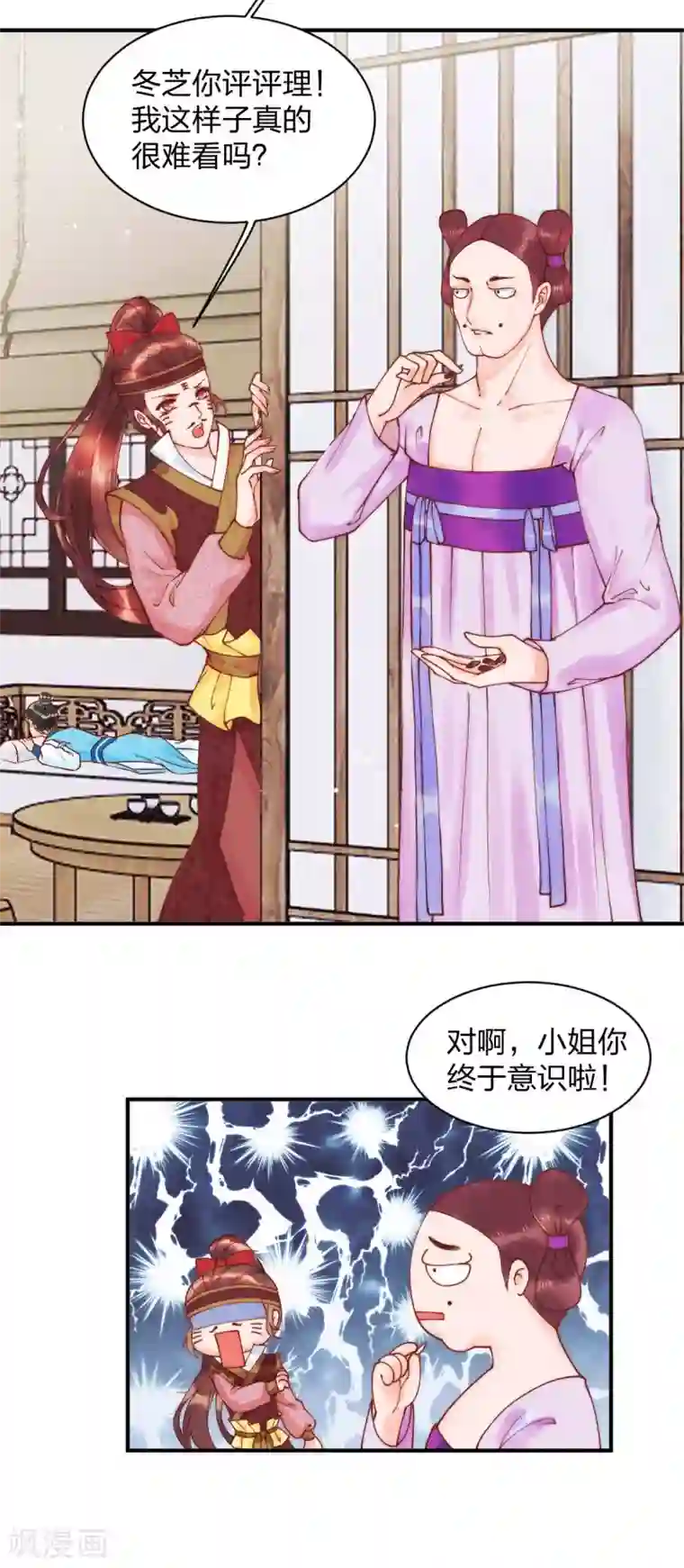 一笑动君心第23话 打死我也不回去！