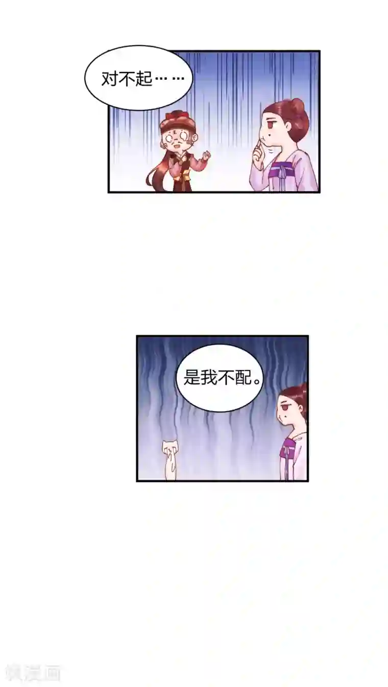 一笑动君心第23话 打死我也不回去！