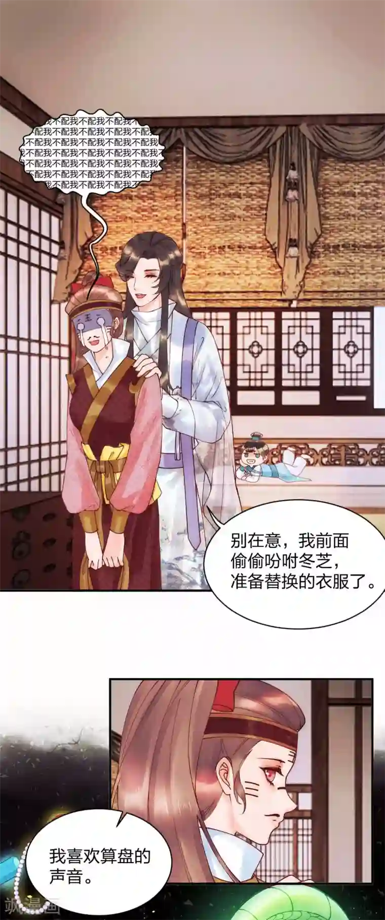 一笑动君心第23话 打死我也不回去！