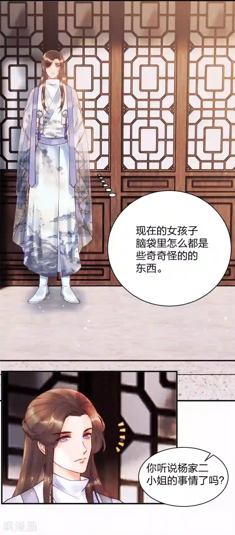 一笑动君心第23话 打死我也不回去！