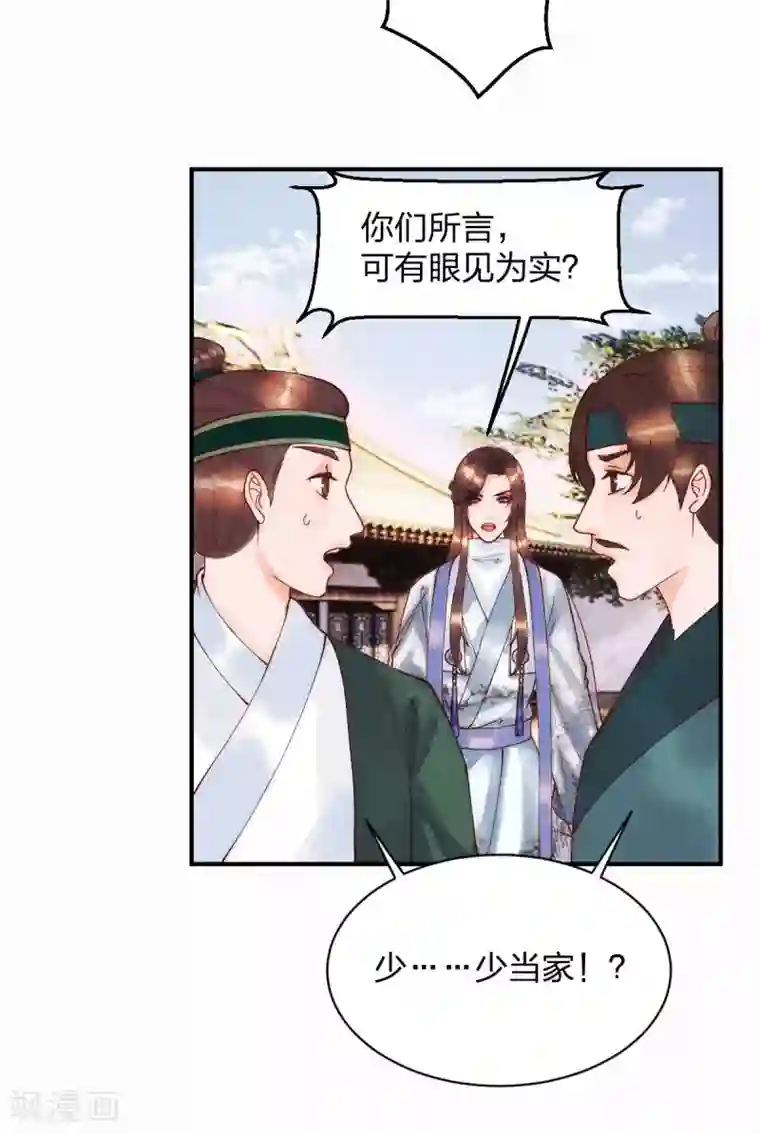 一笑动君心第23话 打死我也不回去！