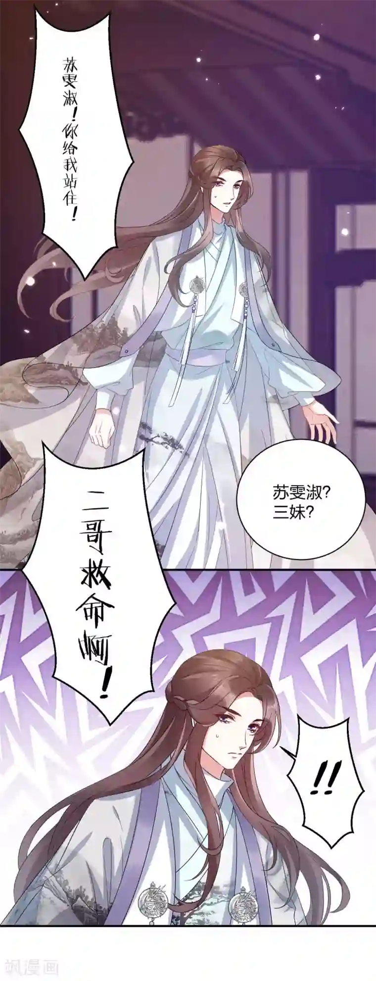 一笑动君心第23话 打死我也不回去！