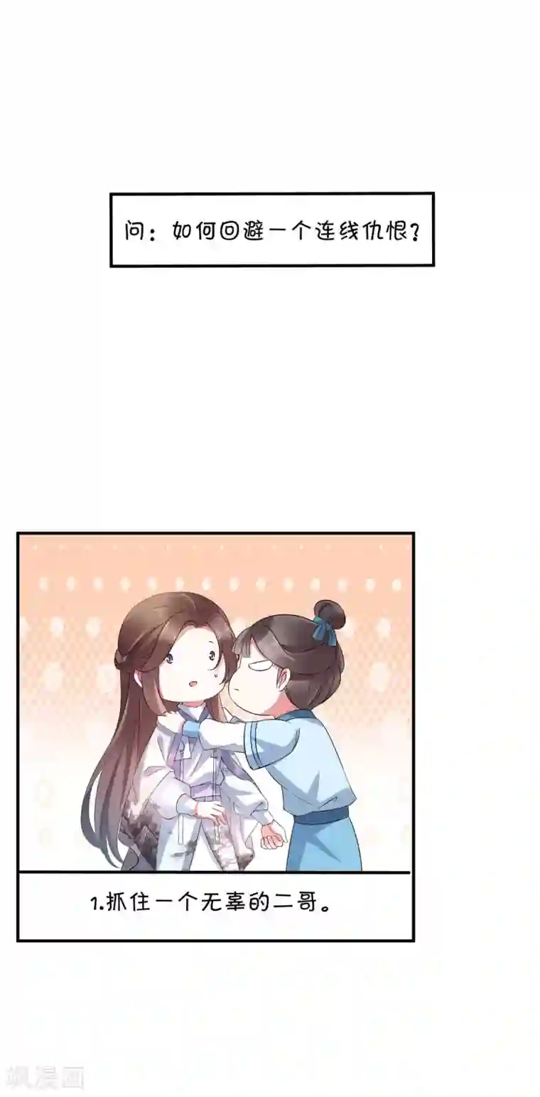 一笑动君心第23话 打死我也不回去！