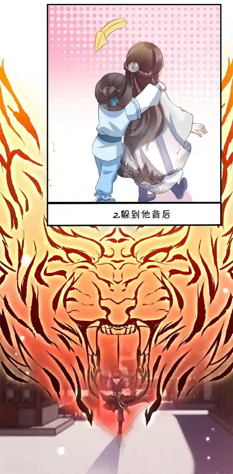 一笑动君心第23话 打死我也不回去！