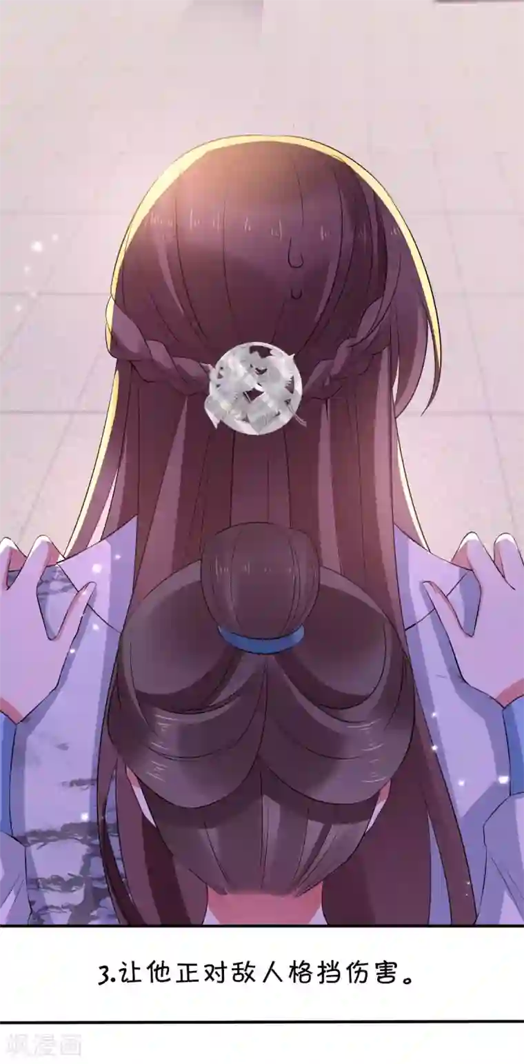 一笑动君心第23话 打死我也不回去！