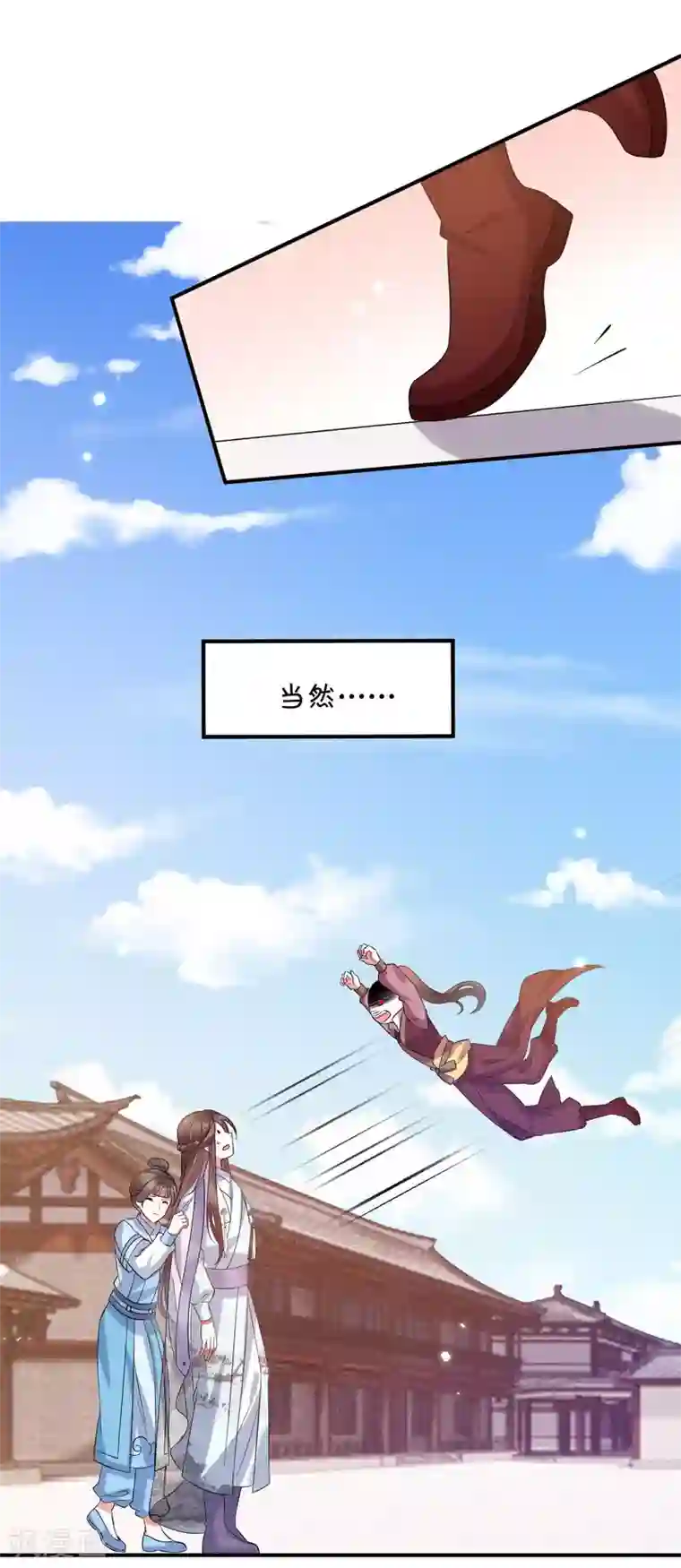 一笑动君心第23话 打死我也不回去！