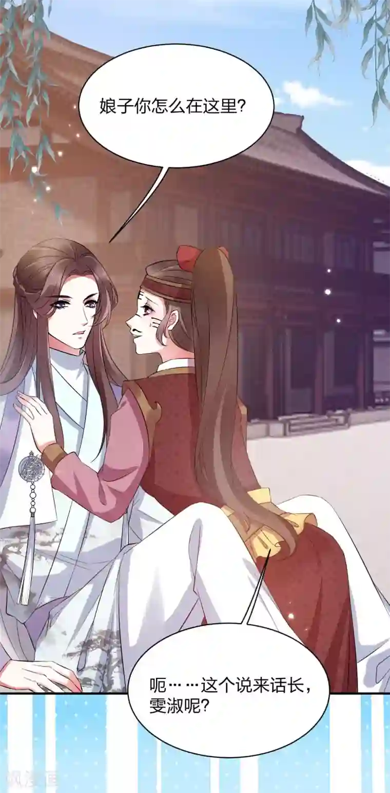 一笑动君心第23话 打死我也不回去！