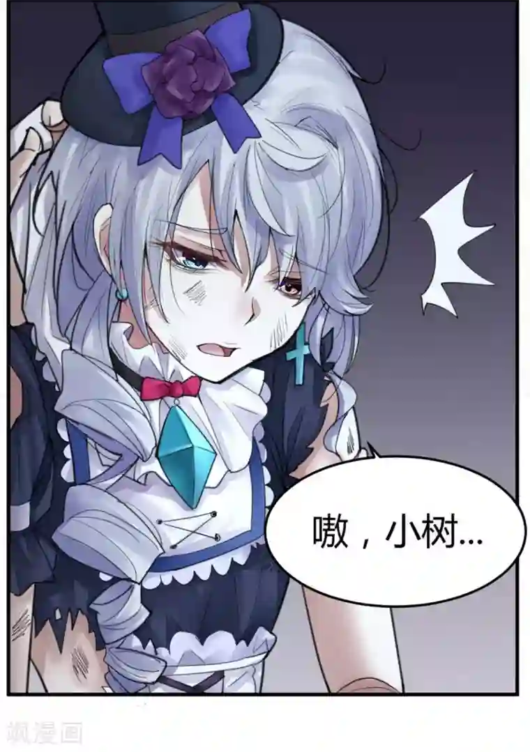 灵异人偶第15话 苍银的少年15