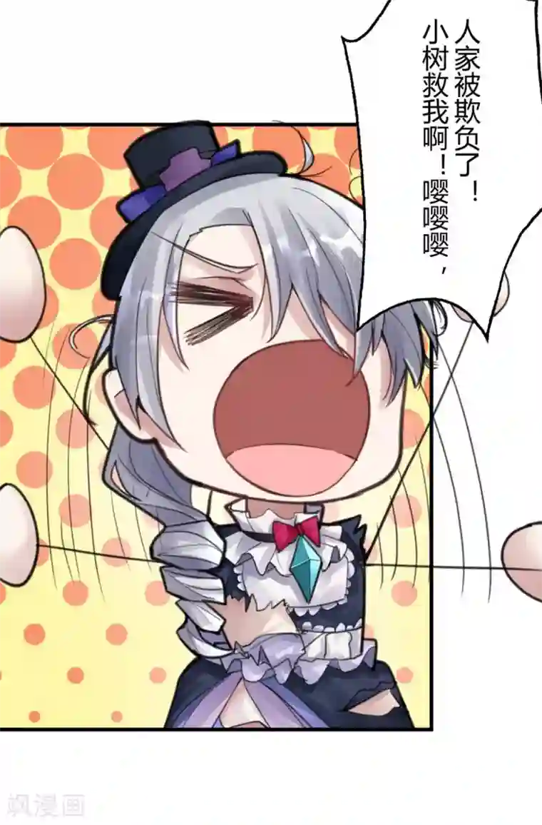 灵异人偶第15话 苍银的少年15