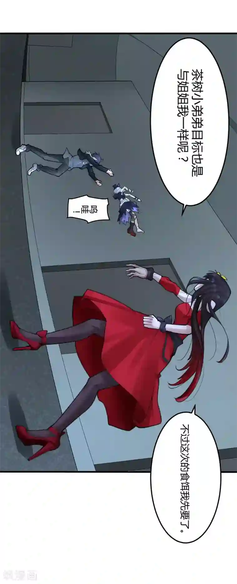 灵异人偶第15话 苍银的少年15