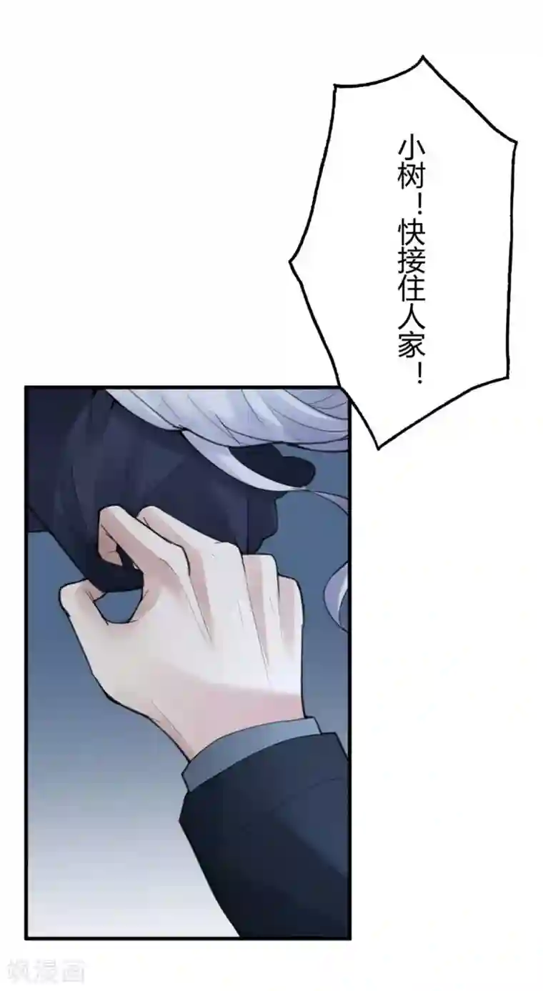 灵异人偶第15话 苍银的少年15