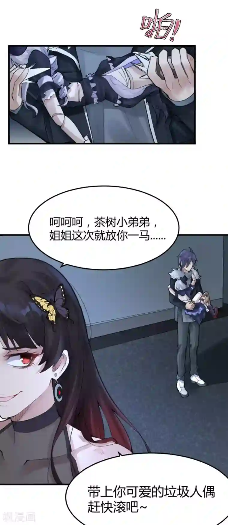 灵异人偶第15话 苍银的少年15