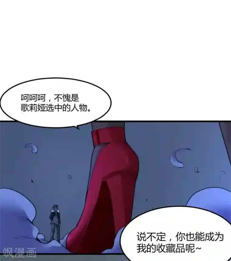 灵异人偶第15话 苍银的少年15