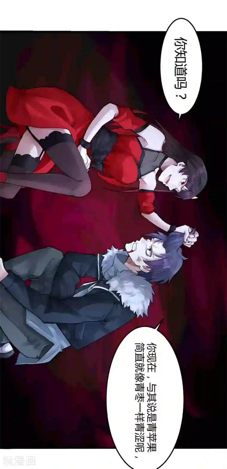 灵异人偶第15话 苍银的少年15