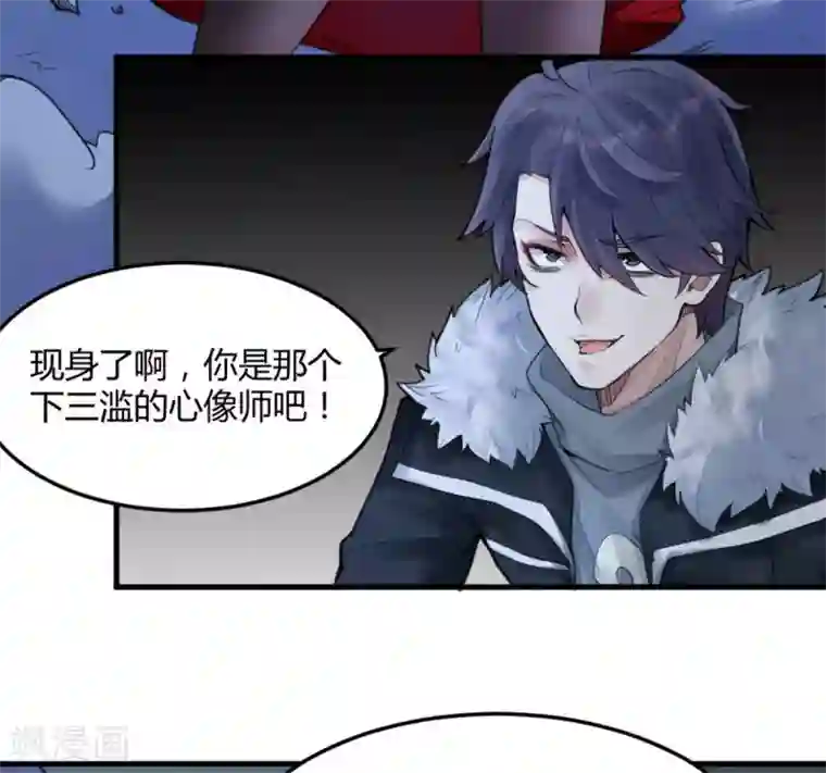 灵异人偶第15话 苍银的少年15