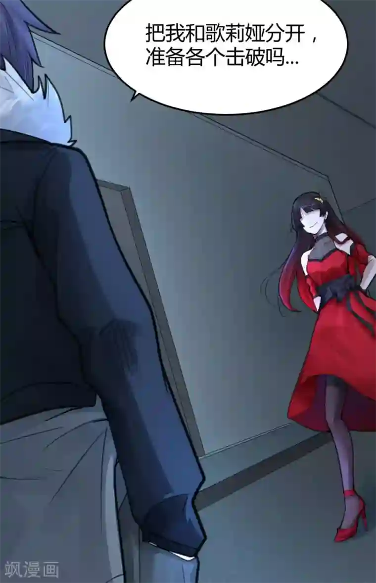 灵异人偶第15话 苍银的少年15