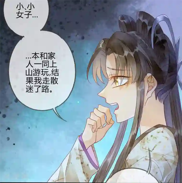 天恸璃泽殇第16话 琉璃泪：以命相护