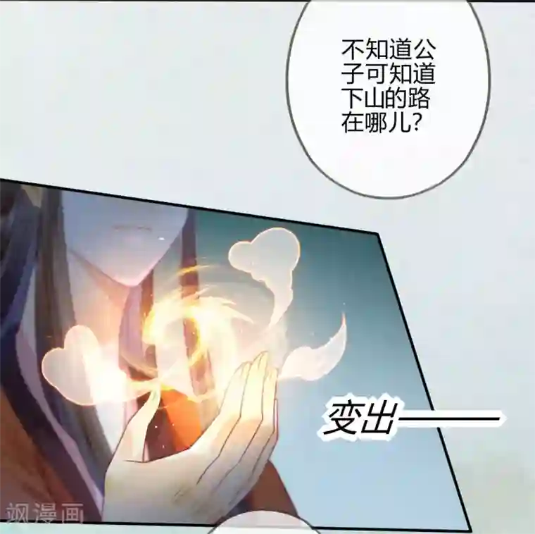 天恸璃泽殇第16话 琉璃泪：以命相护